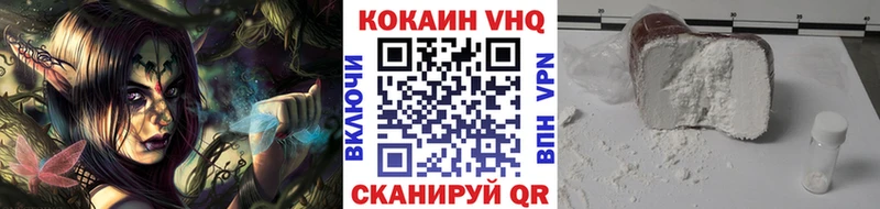 Cocaine VHQ Сосногорск