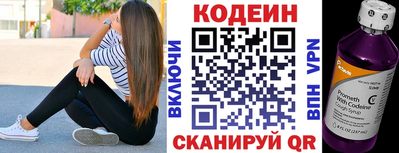 что такое   Сосногорск  Codein Purple Drank 