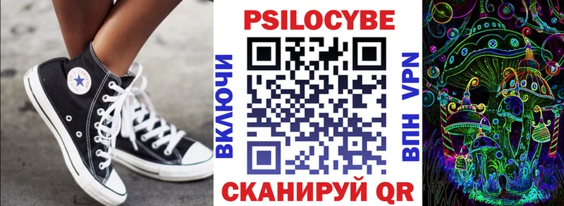Галлюциногенные грибы MAGIC MUSHROOMS Сосногорск